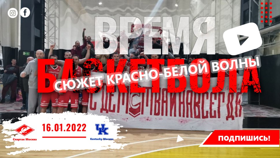 Красно белый Баку Спартак