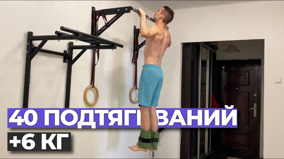 Тренировка подтягиваний
