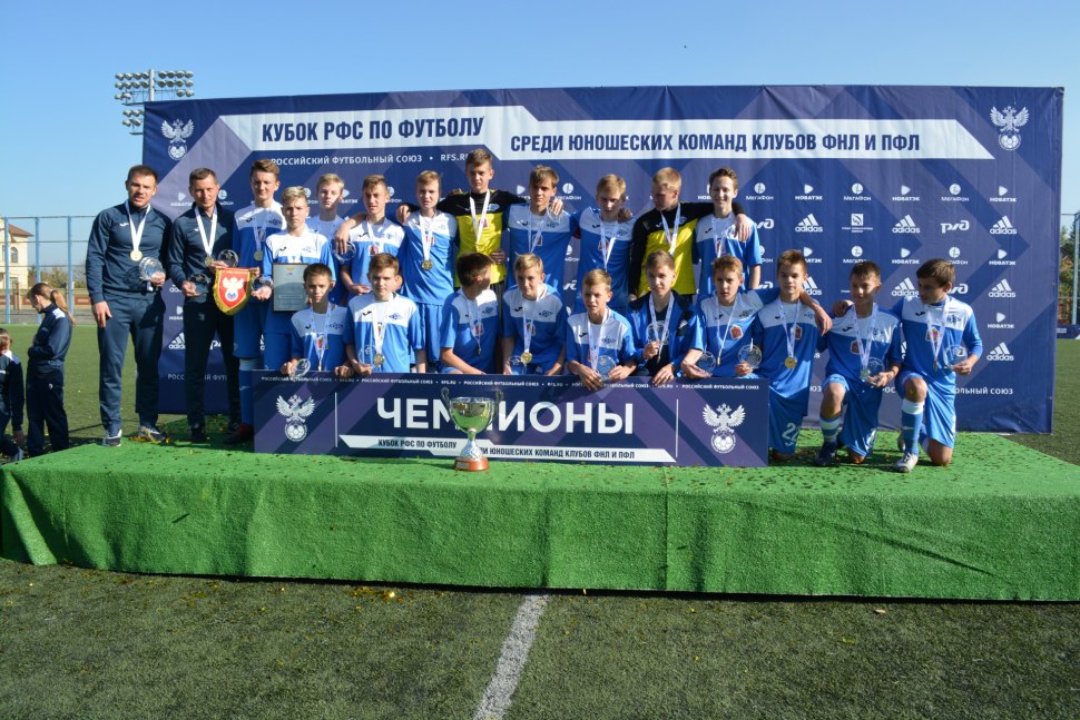 Кубок РФС среди юношеских команд