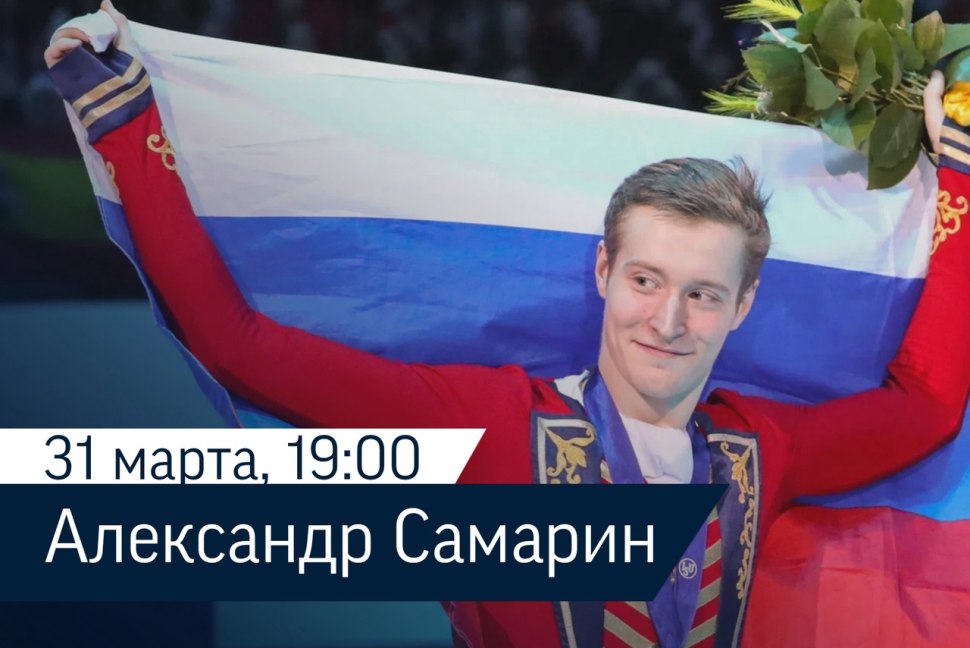 Первый Чемпионат Европы по фигурному катанию