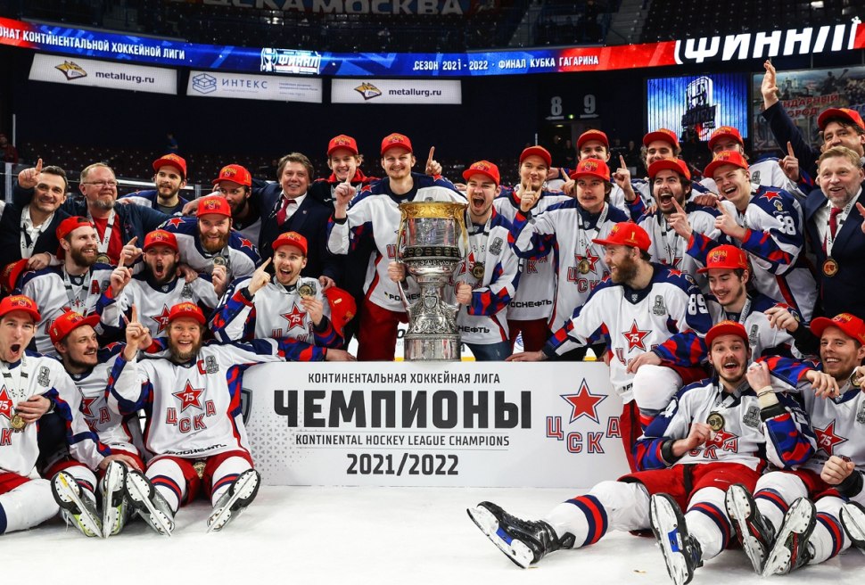 Хк ЦСКА Кубок Гагарина 2022