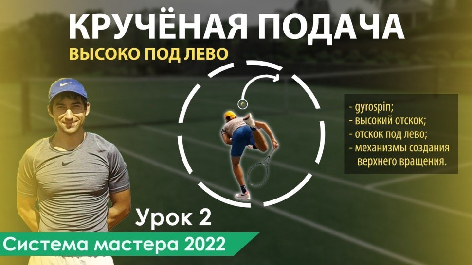 Теннисин элемент