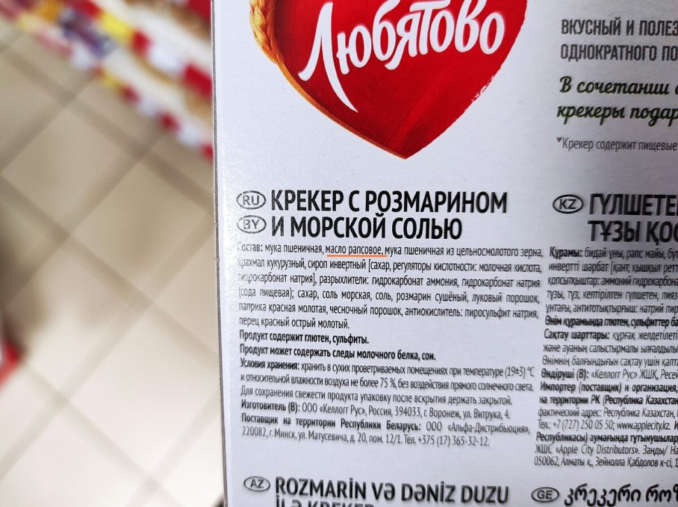 Печенье магнит без пальмового масла