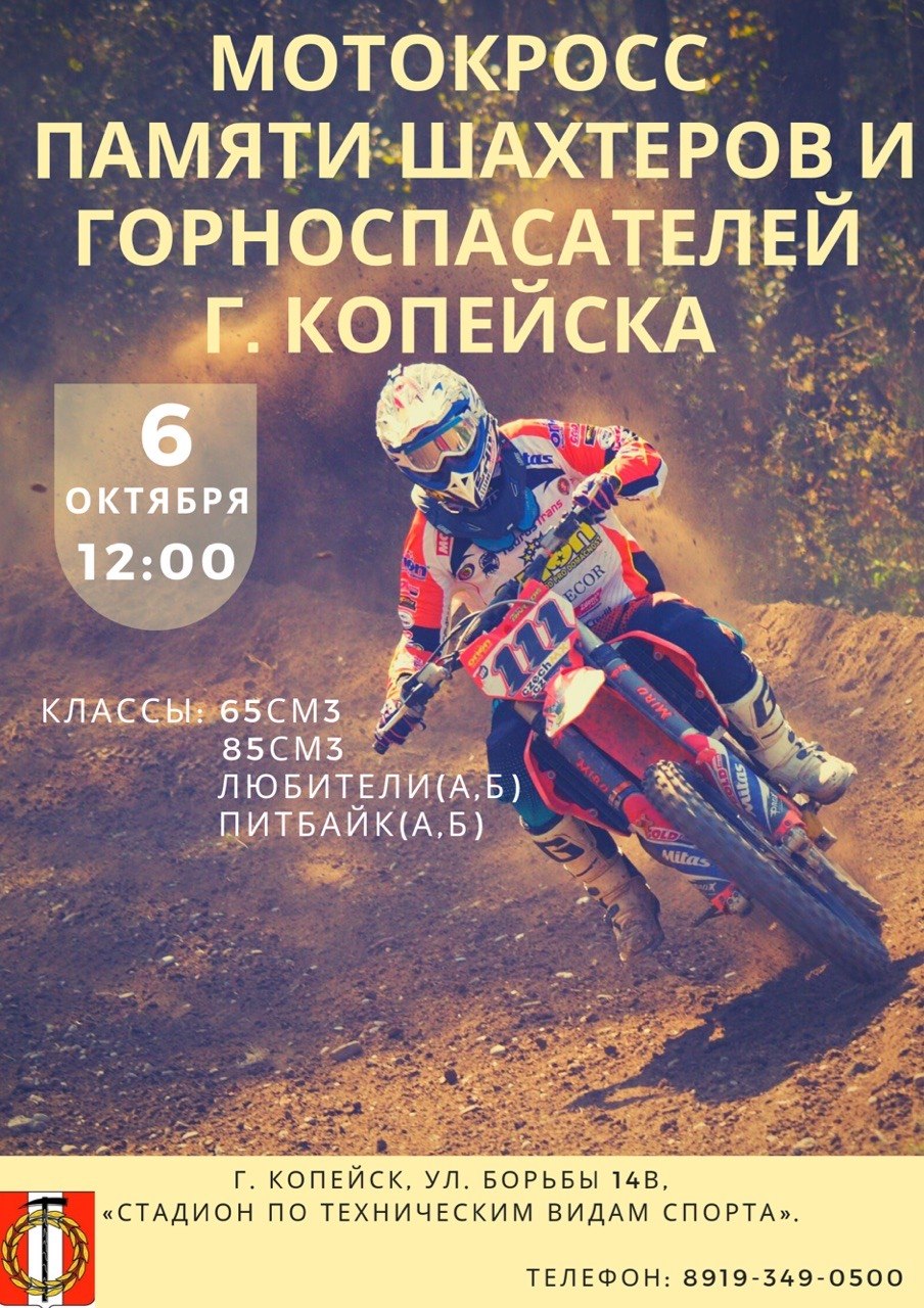Спорт мотоцикл русский кроссовый