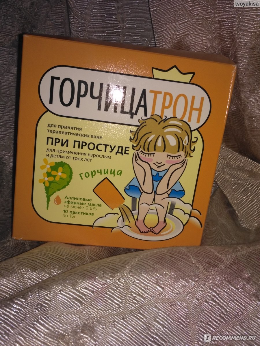 Горчичники для беременных