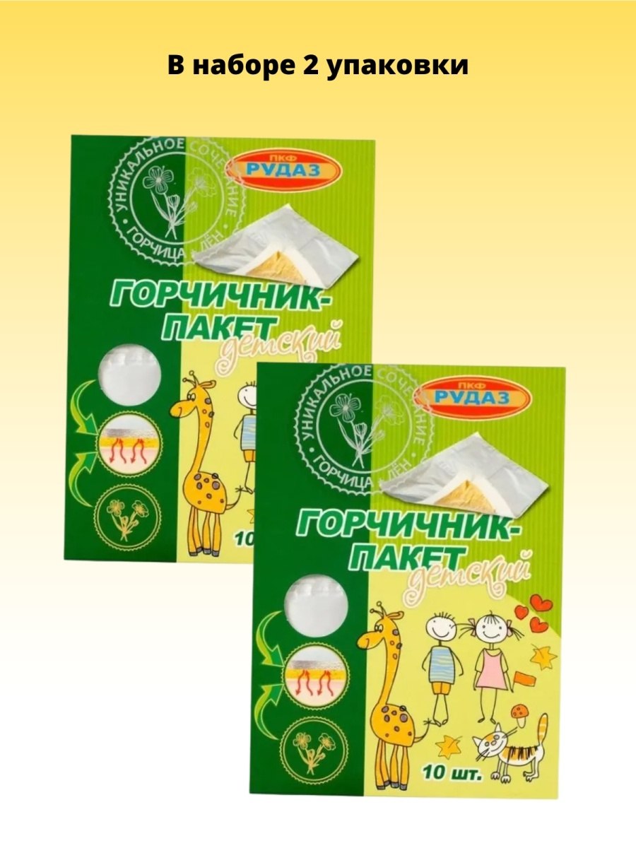 Горчичник пакет Элит Рудаз