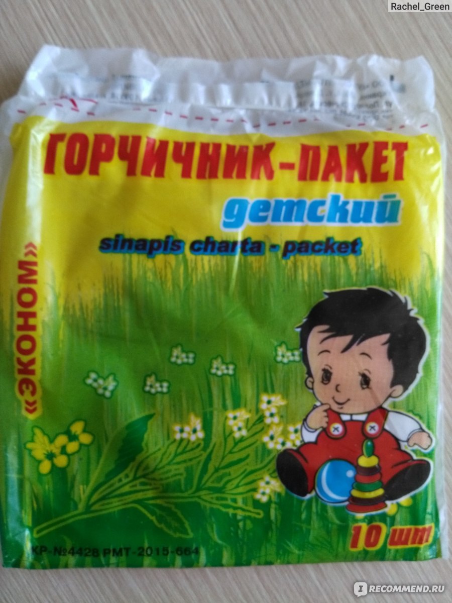 Горчичник пакет