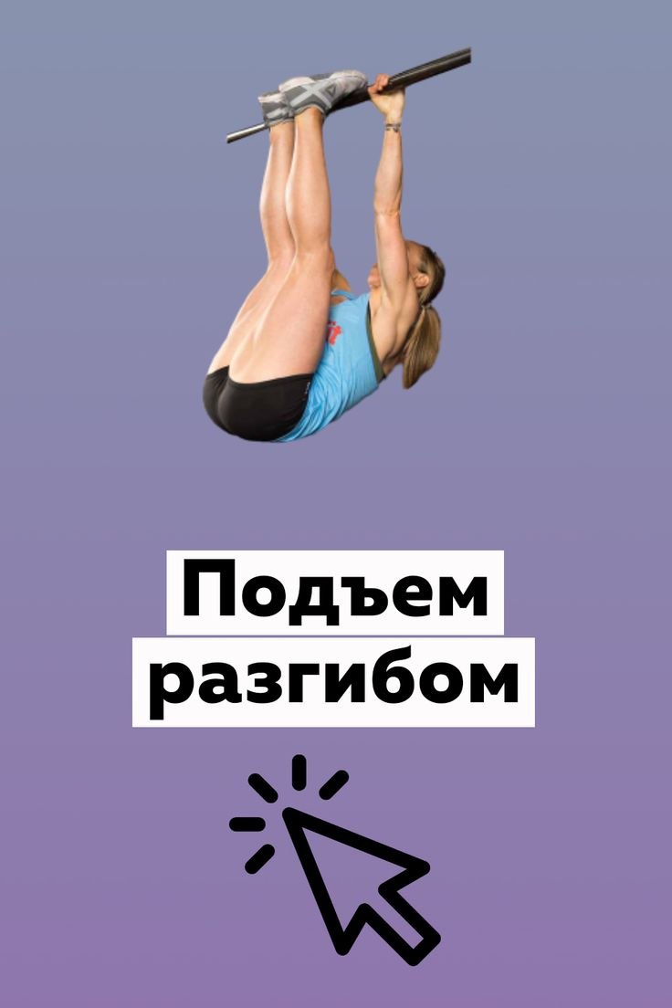 Упражнение мельница