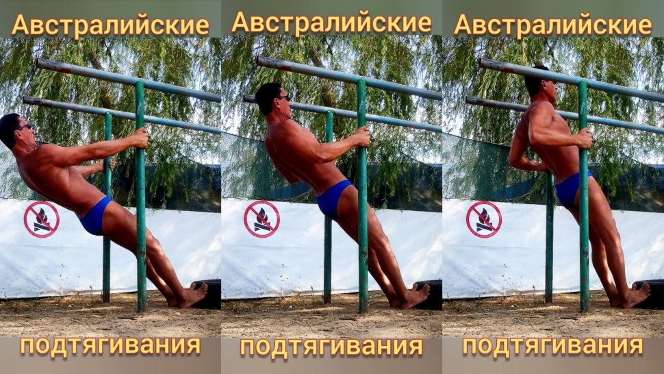 Австралийские подтягивания мышцы