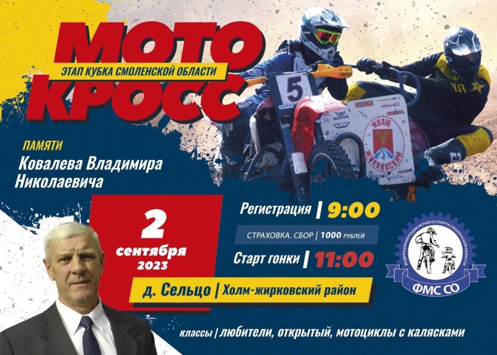 Спидвей на льду МЕГАЛАДА