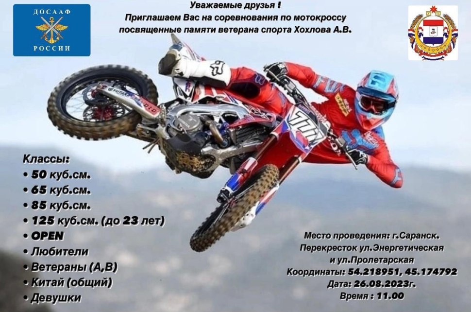 Мотокросс Турция