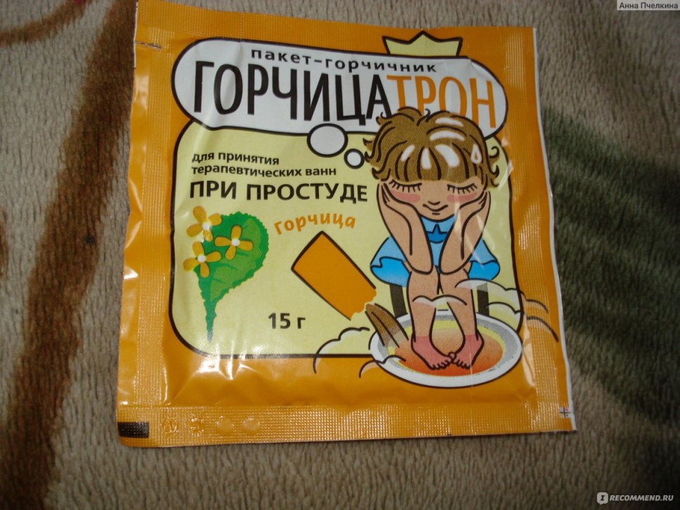 Гриб горчичник