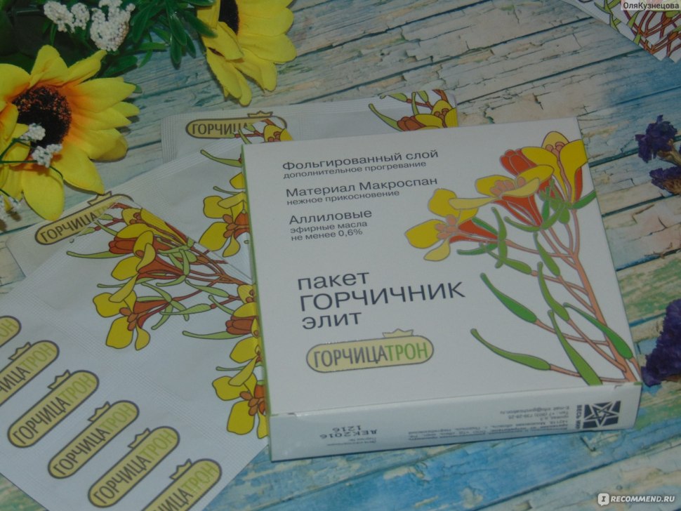 Горчичный лист в аптеке