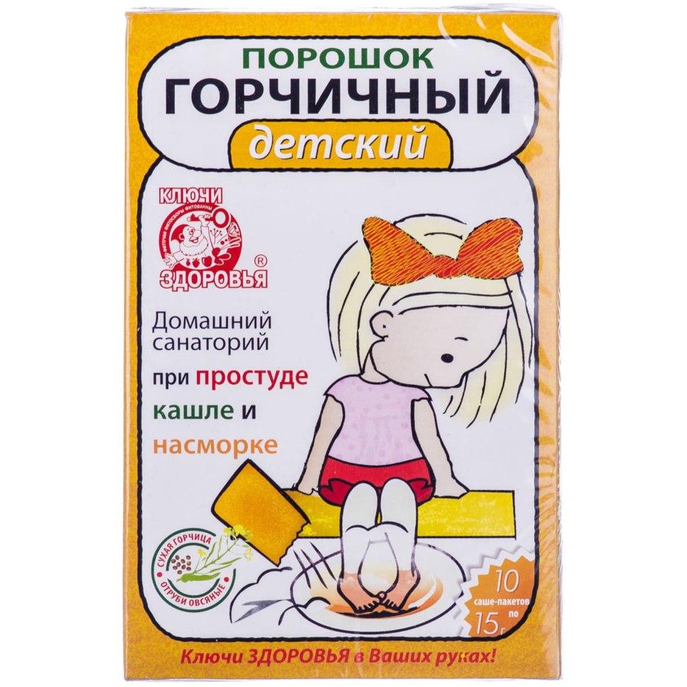 Горчичники на ноги ребенку