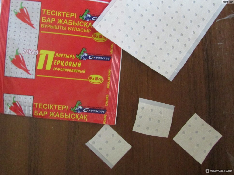 Перцовый пластырь спазмах мышц шеи