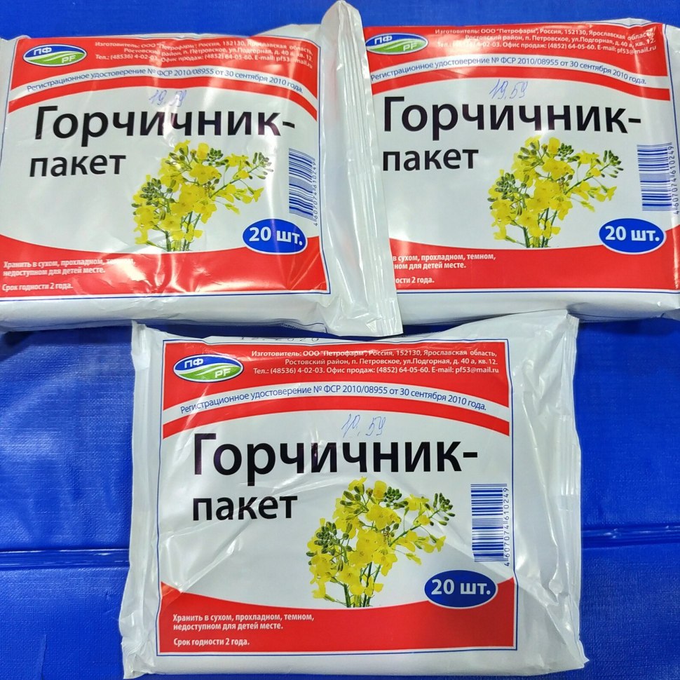 Горчичник в футболе