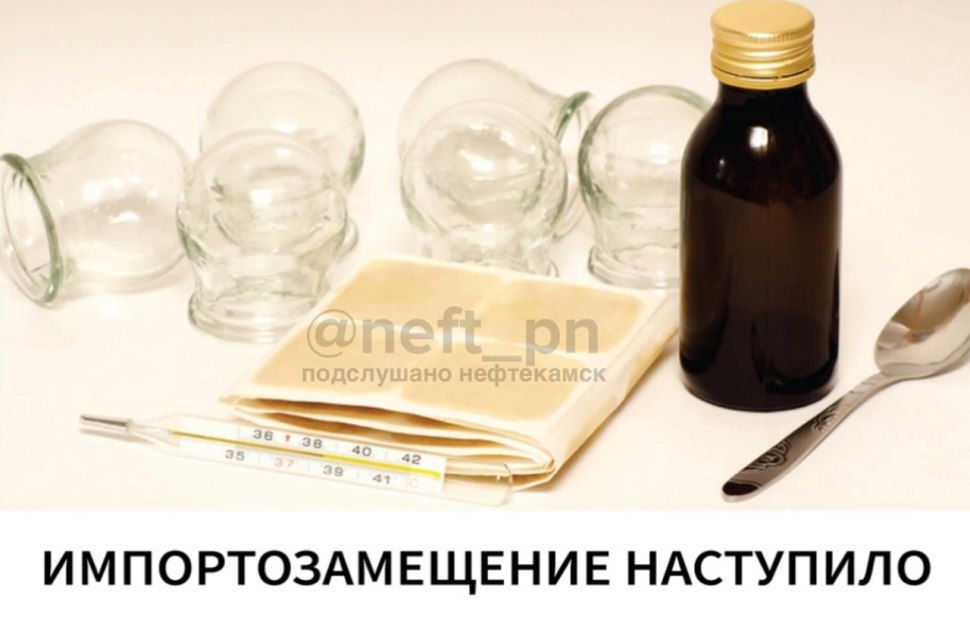 Горчичники это в медицине