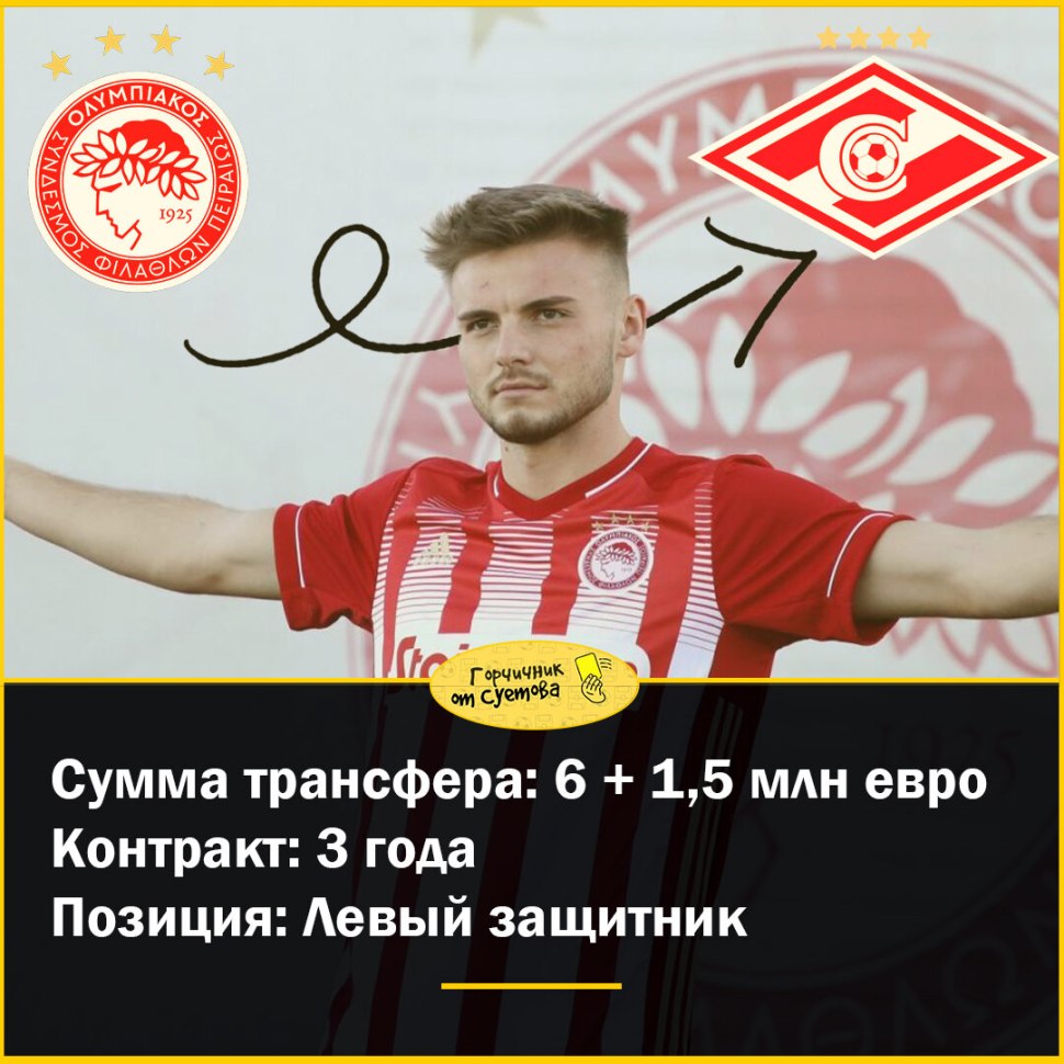 Рябчук Спартак