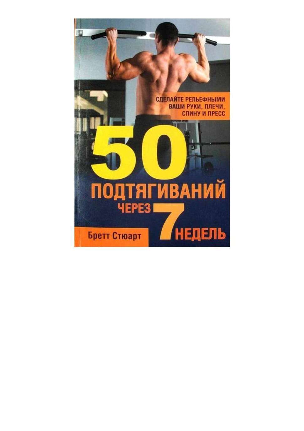 Величайшие математические задачи Иэн Стюарт