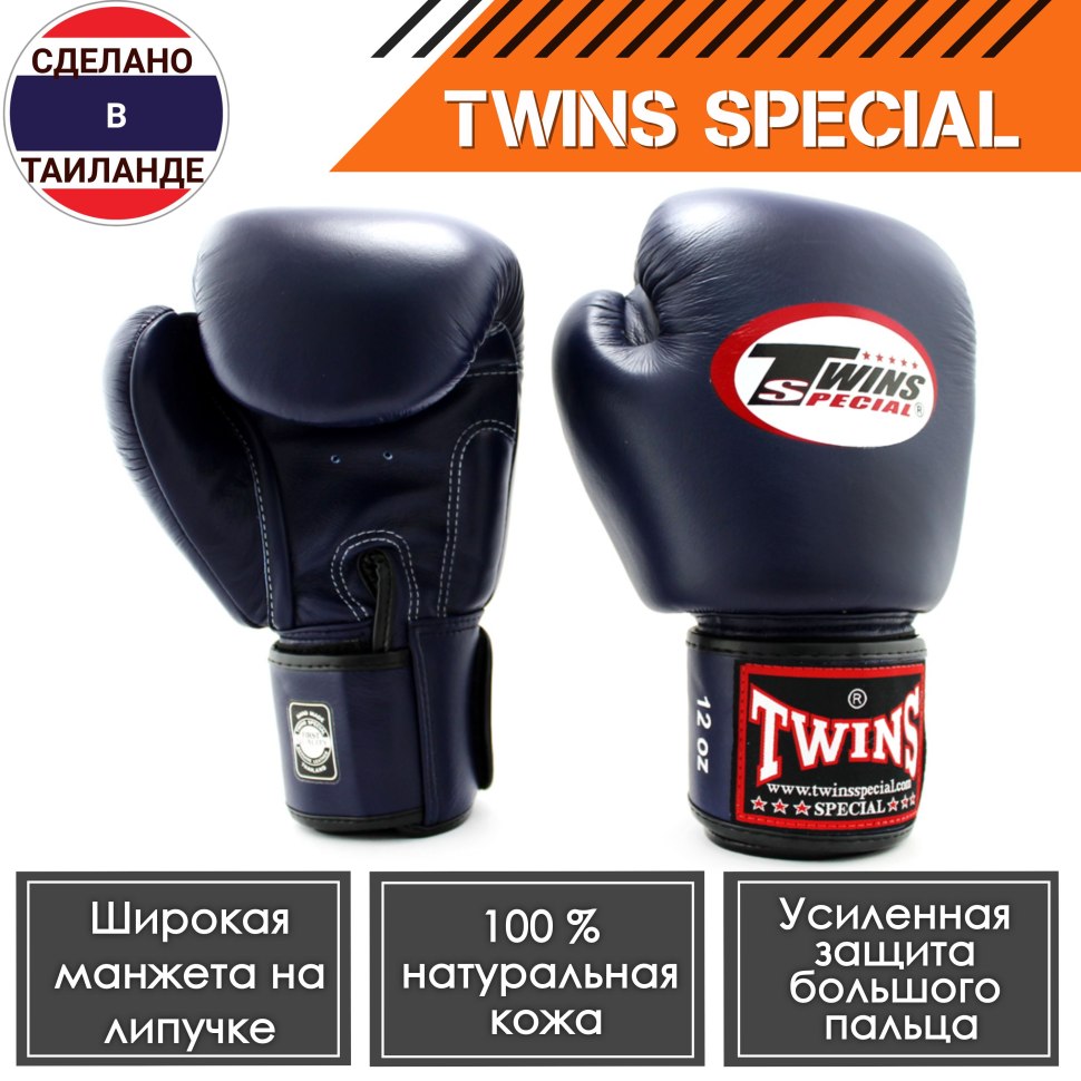 Twins BGVL-3