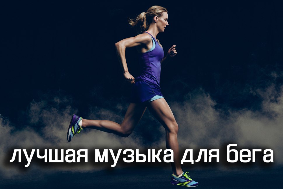 Девушка бежит