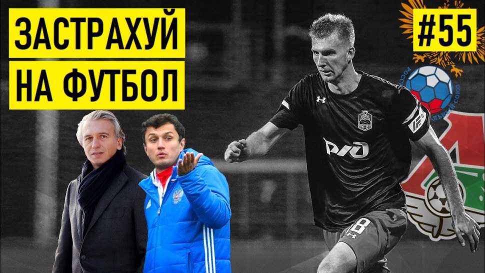 Карточки футболистов на русском