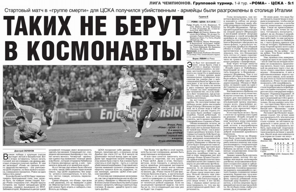 Матч проигран плакат
