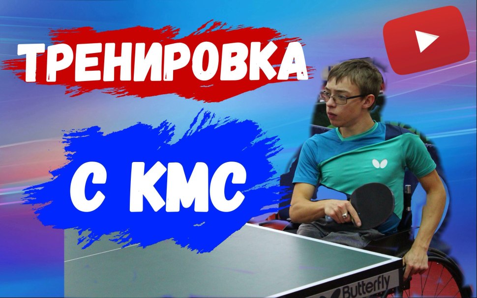 Касаткин Владимир настольный теннис