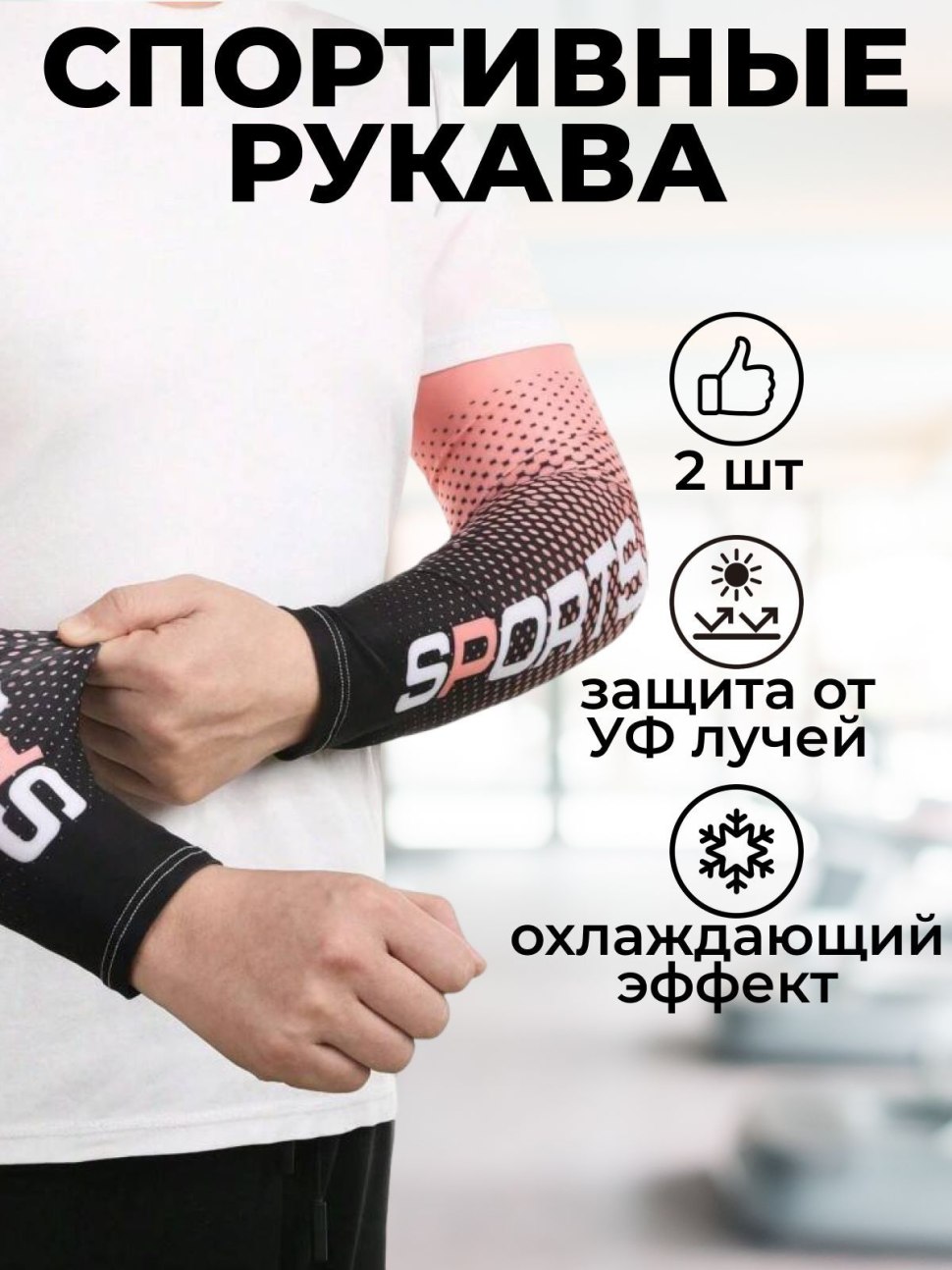 Поставить бандаж