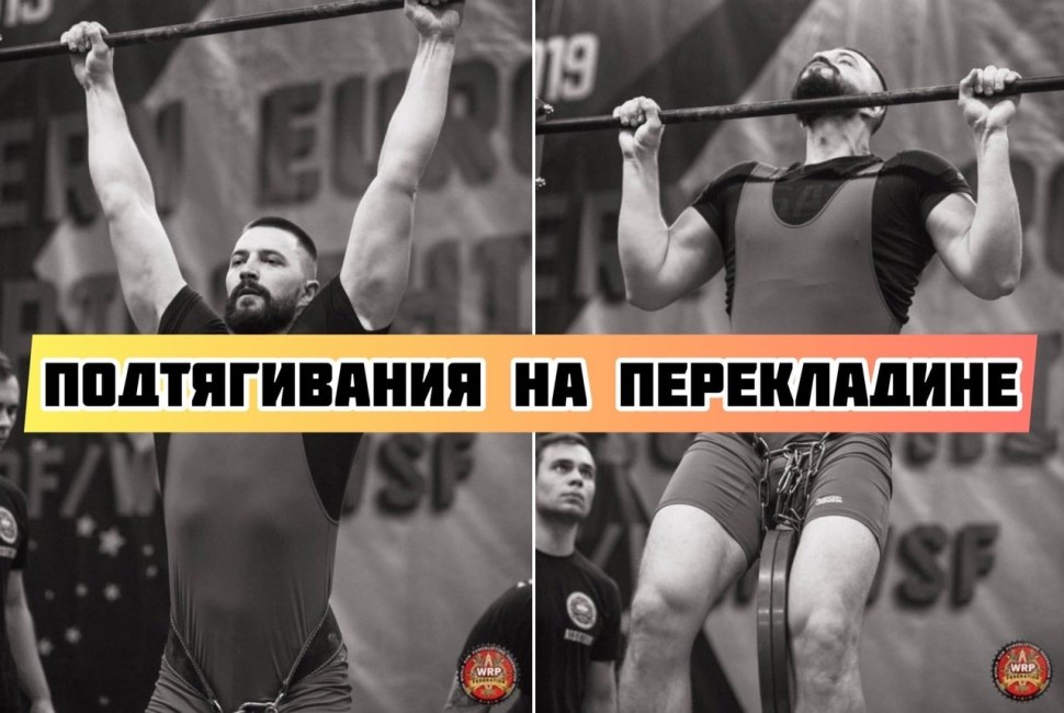 Стритлифтинг нормативы подтягивания