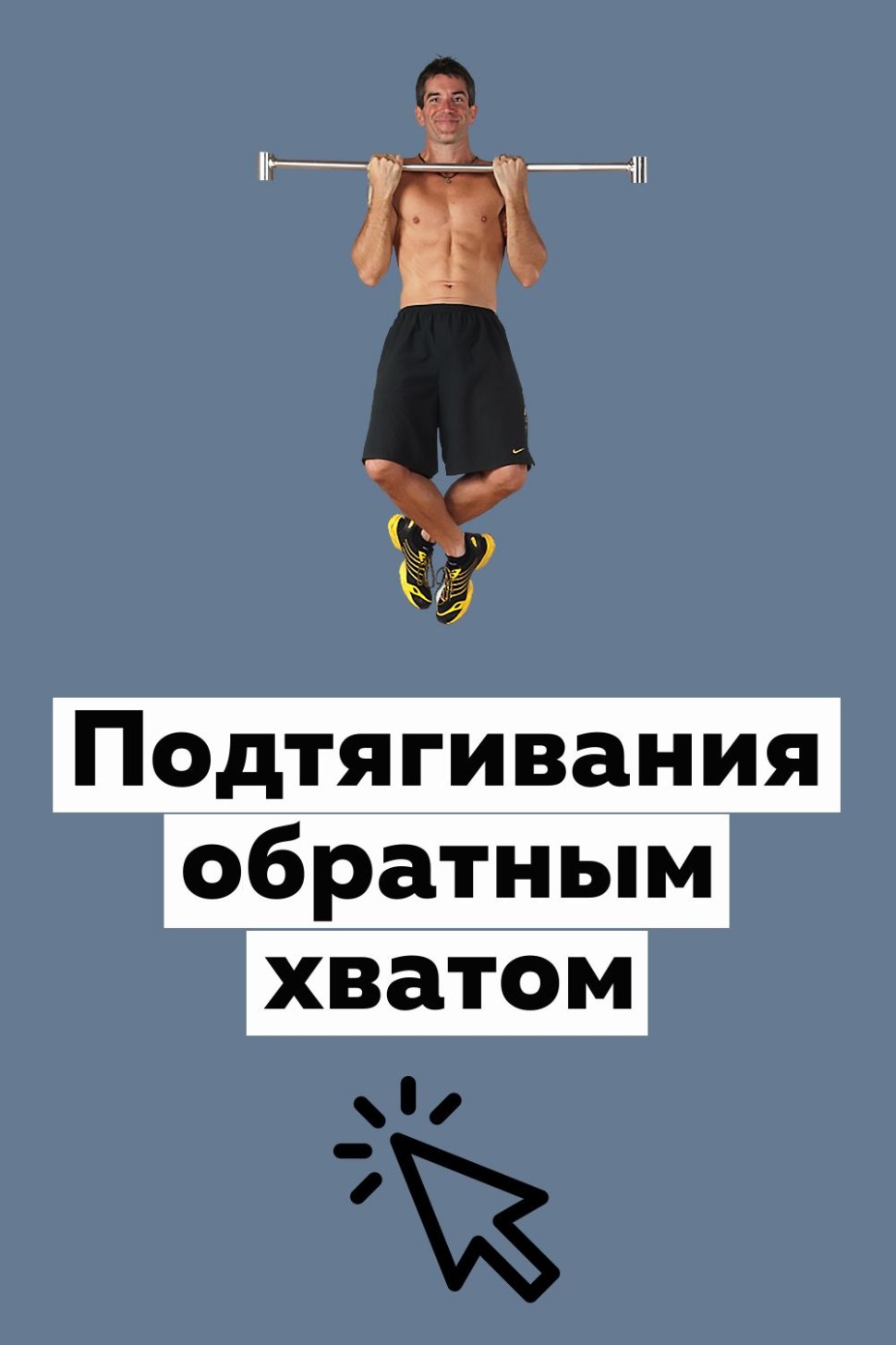 Тяга штанги к подбородку техника