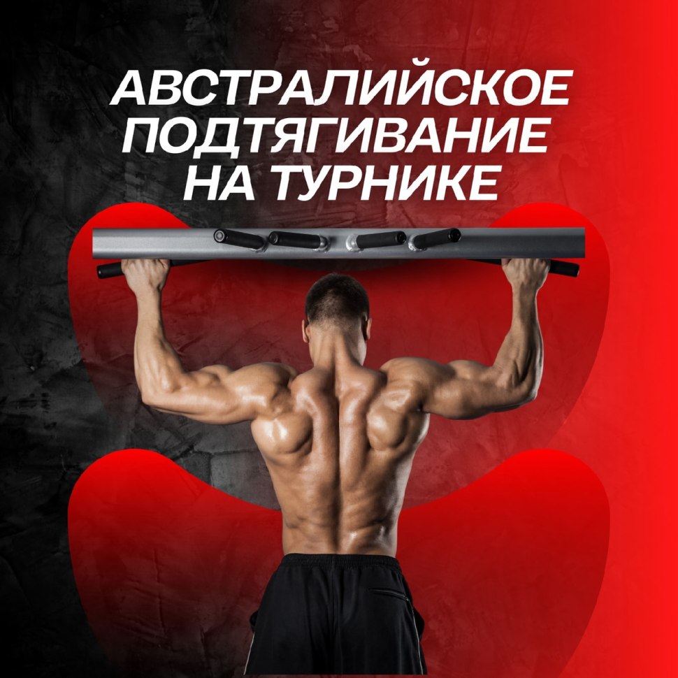Альтернатива австралийским подтягиваниям