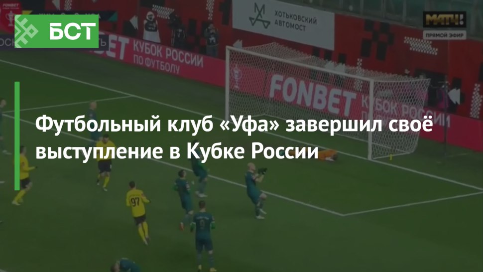 Удар Ливерпуля в штангу