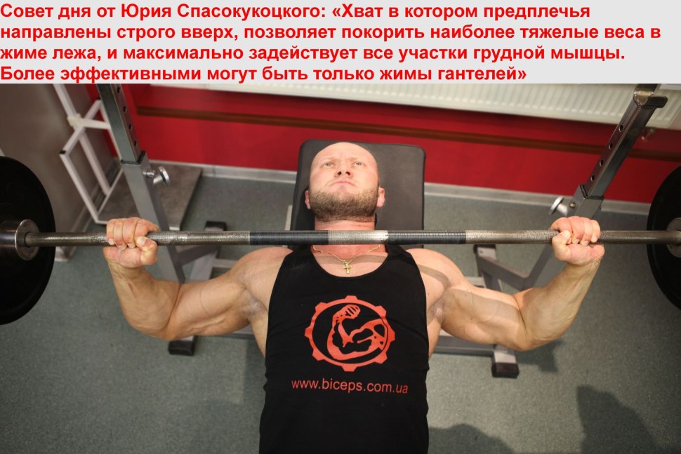 Жим лежа хват правильный