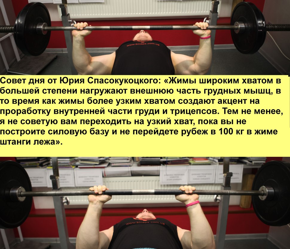 Жим штанги лежа широким хватом