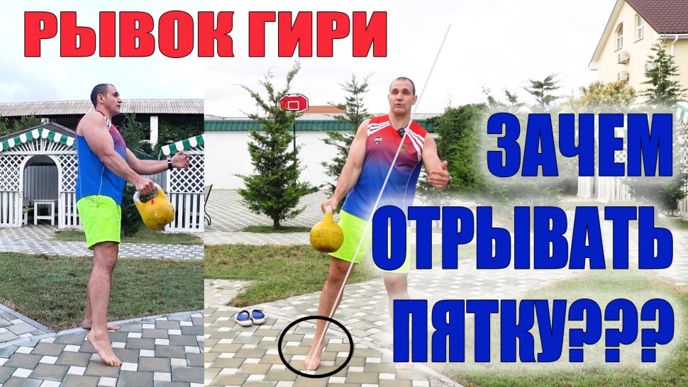 Гиревой спорт