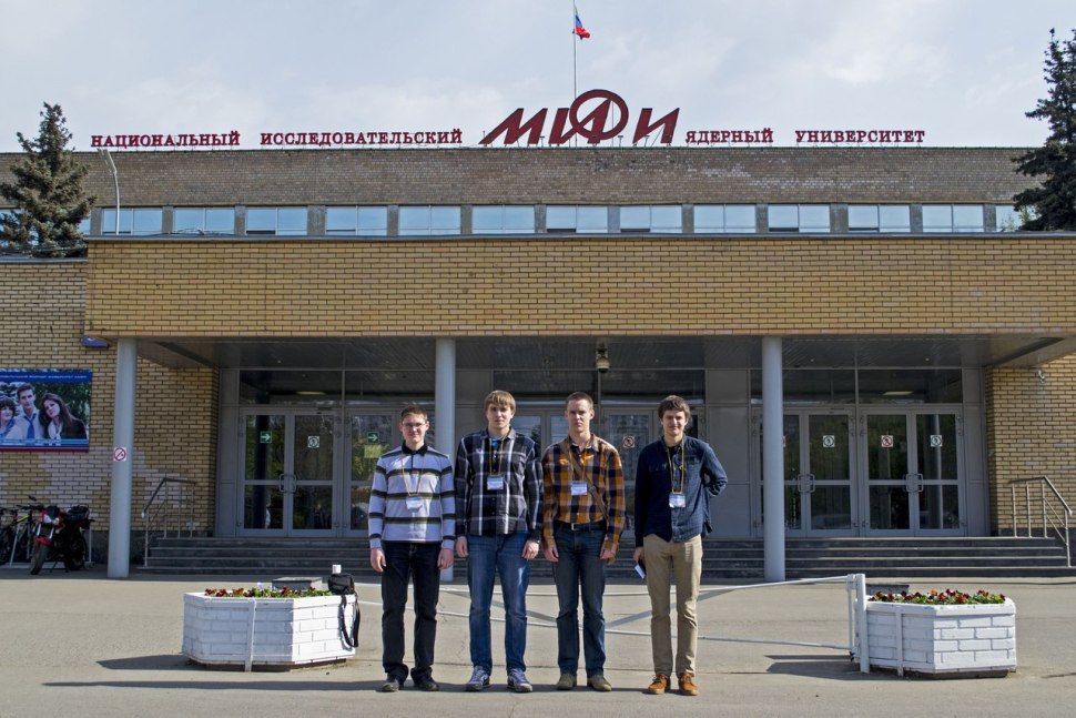Московский инженерно-физический институт