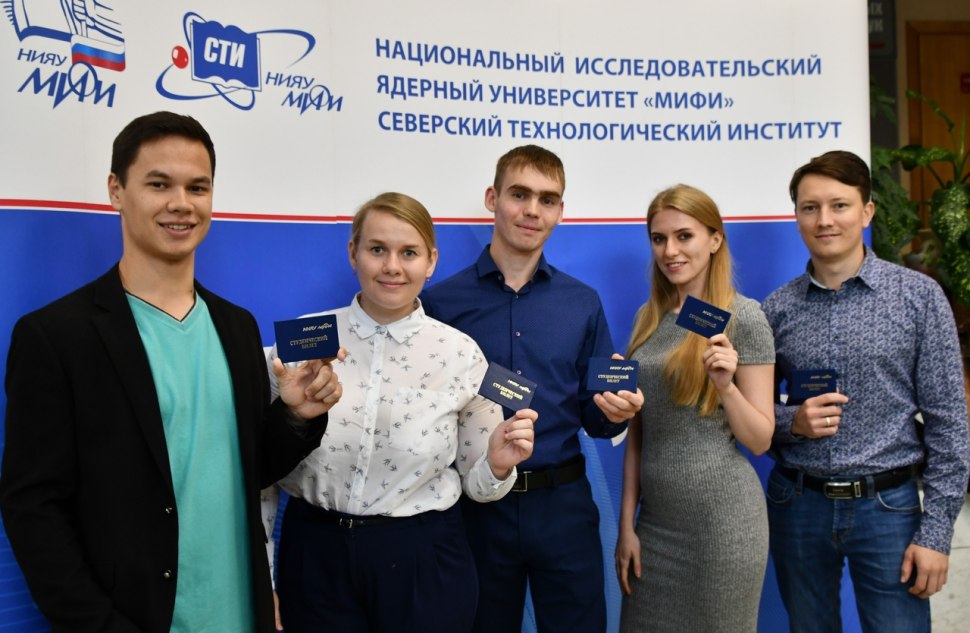 Сти НИЯУ МИФИ Северск