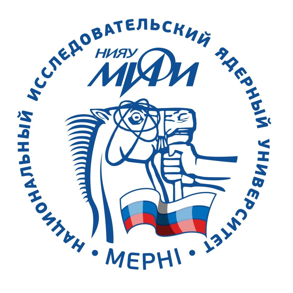 МИФИ Московский инженерно-физический институт