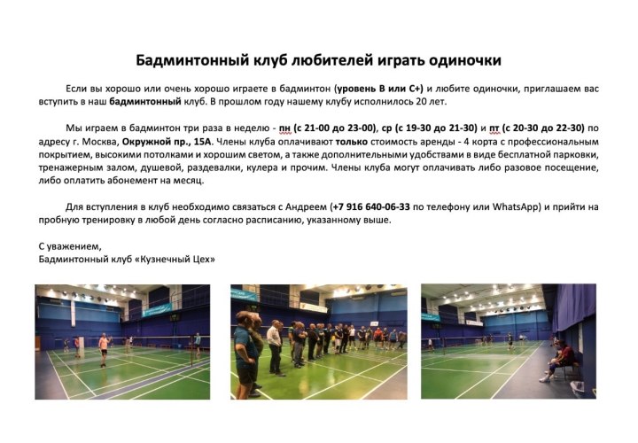 Бадминтонный клуб Амур Благовещенск и медаль клуба любителей
