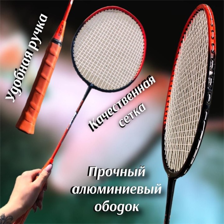 Виды ракеток