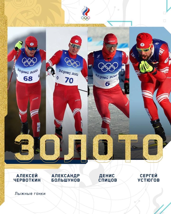 Мужская сборная по лыжам