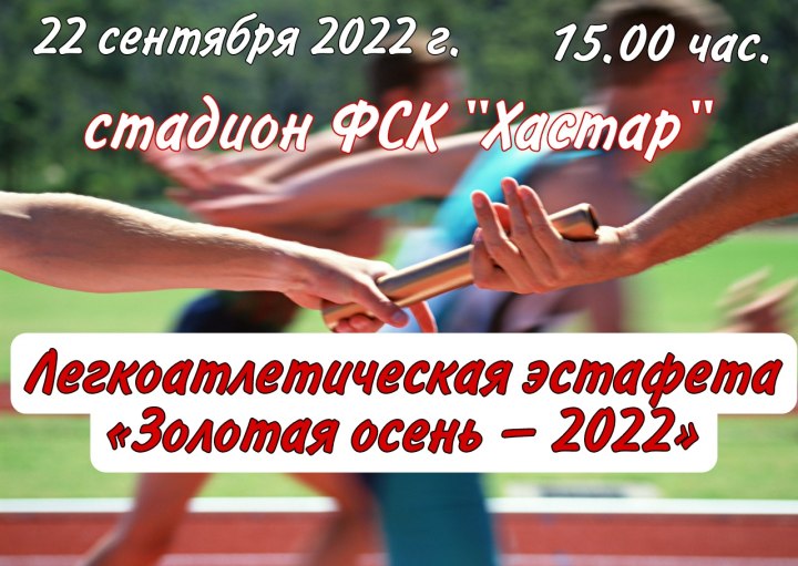 22 Сентября праздник