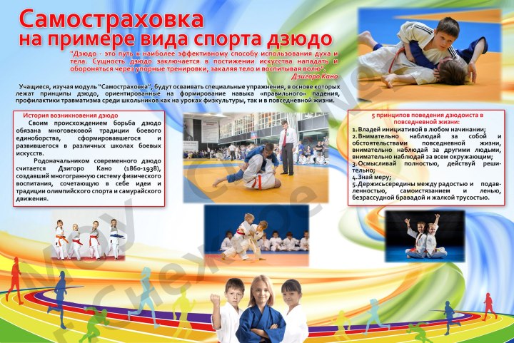 Самостраховка на уроках физической культуры
