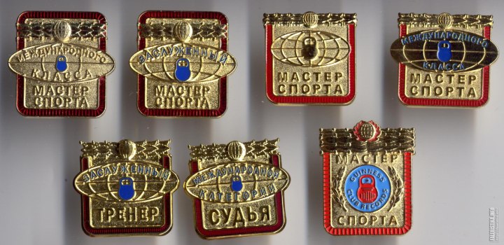 Почетный мастер спорта