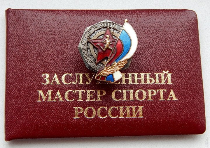 Знак заслуженный мастер спорта