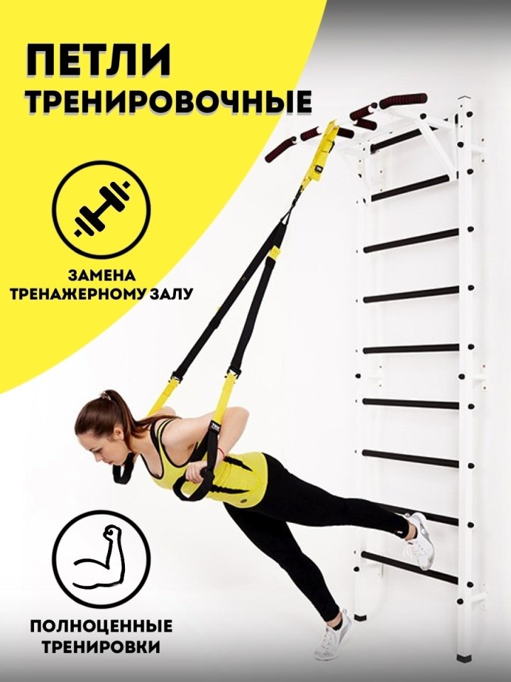 Тренировочные петли