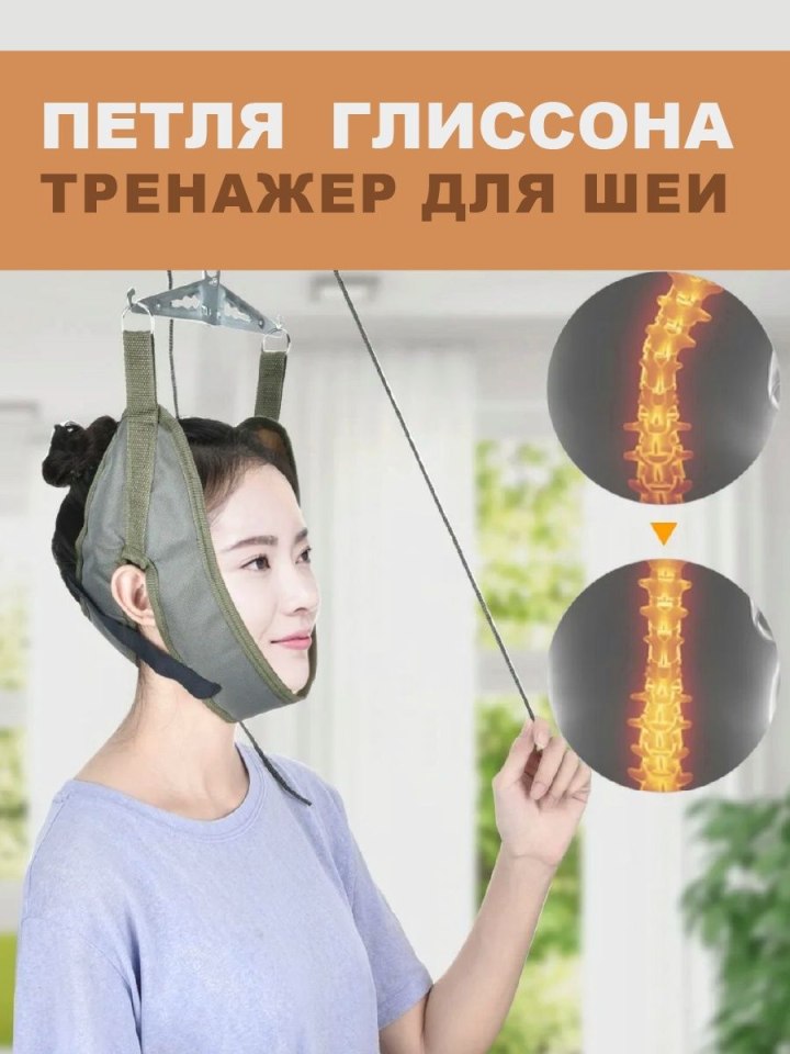 Петля Глиссона для шеи купить