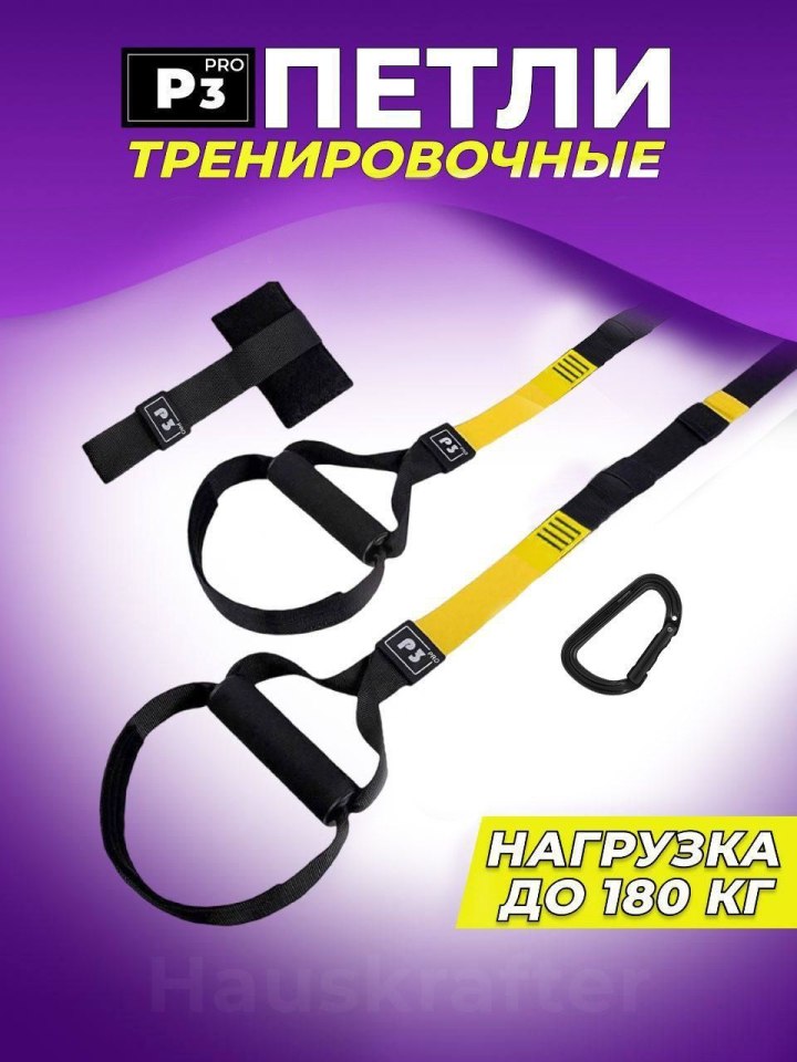 Тренировочные петли
