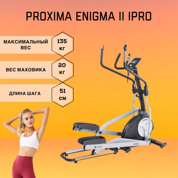 Proxima Enima 2 IPRO колесо